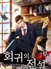 Return-L4567egend-193×278