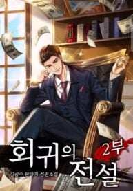 Return-L4567egend-193×278