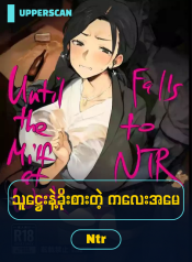 သူဋ္ဌေးနဲ့ခိုးစားတဲ့ ကလေးအမေ_20260212_133303_0000