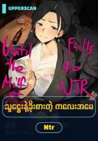 သူဋ္ဌေးနဲ့ခိုးစားတဲ့ ကလေးအမေ_20260212_133303_0000